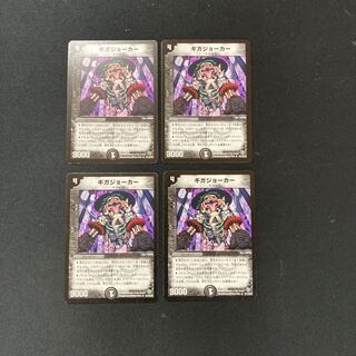 DM Giga Joker, rare, set of 4 (2)