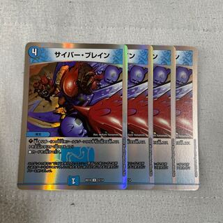 Cyber Buletteen, set of 4