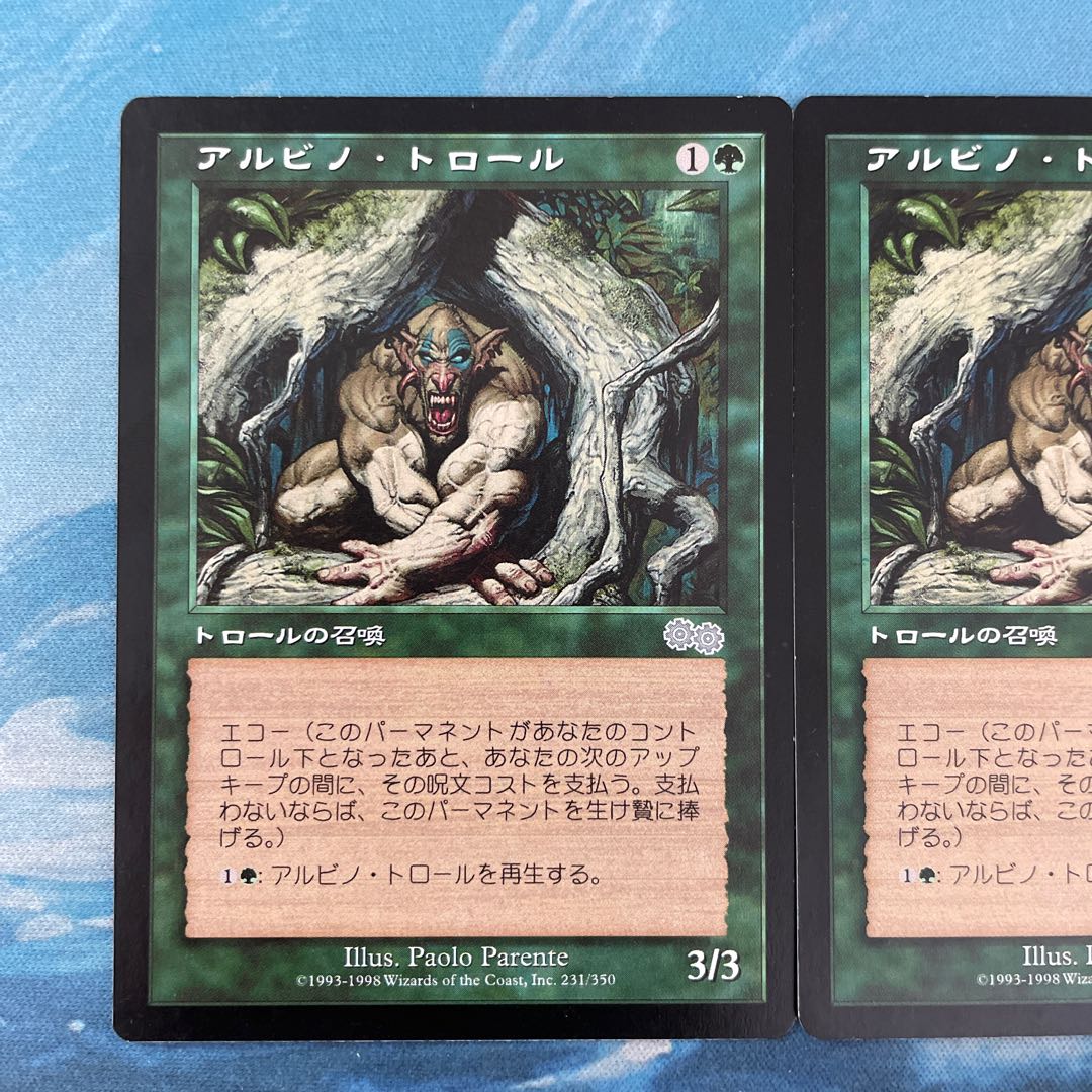 MTG 2 cards Albino Troll