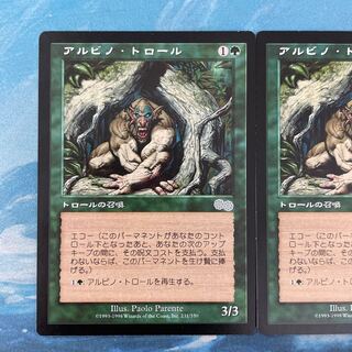 MTG 2 cards Albino Troll