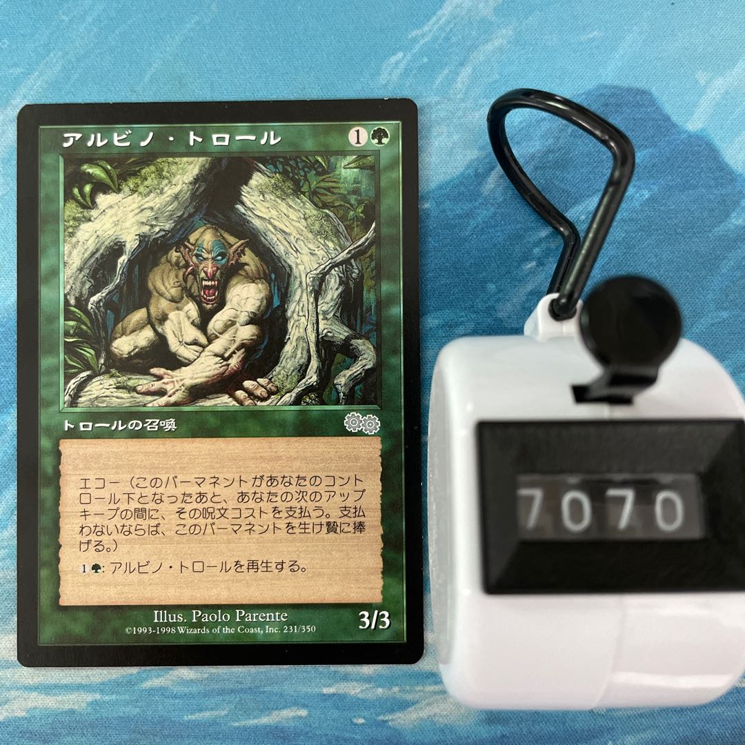 MTG 2 cards Albino Troll