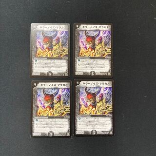 DM Killer Noise Maracas Common, set of 4 (2)