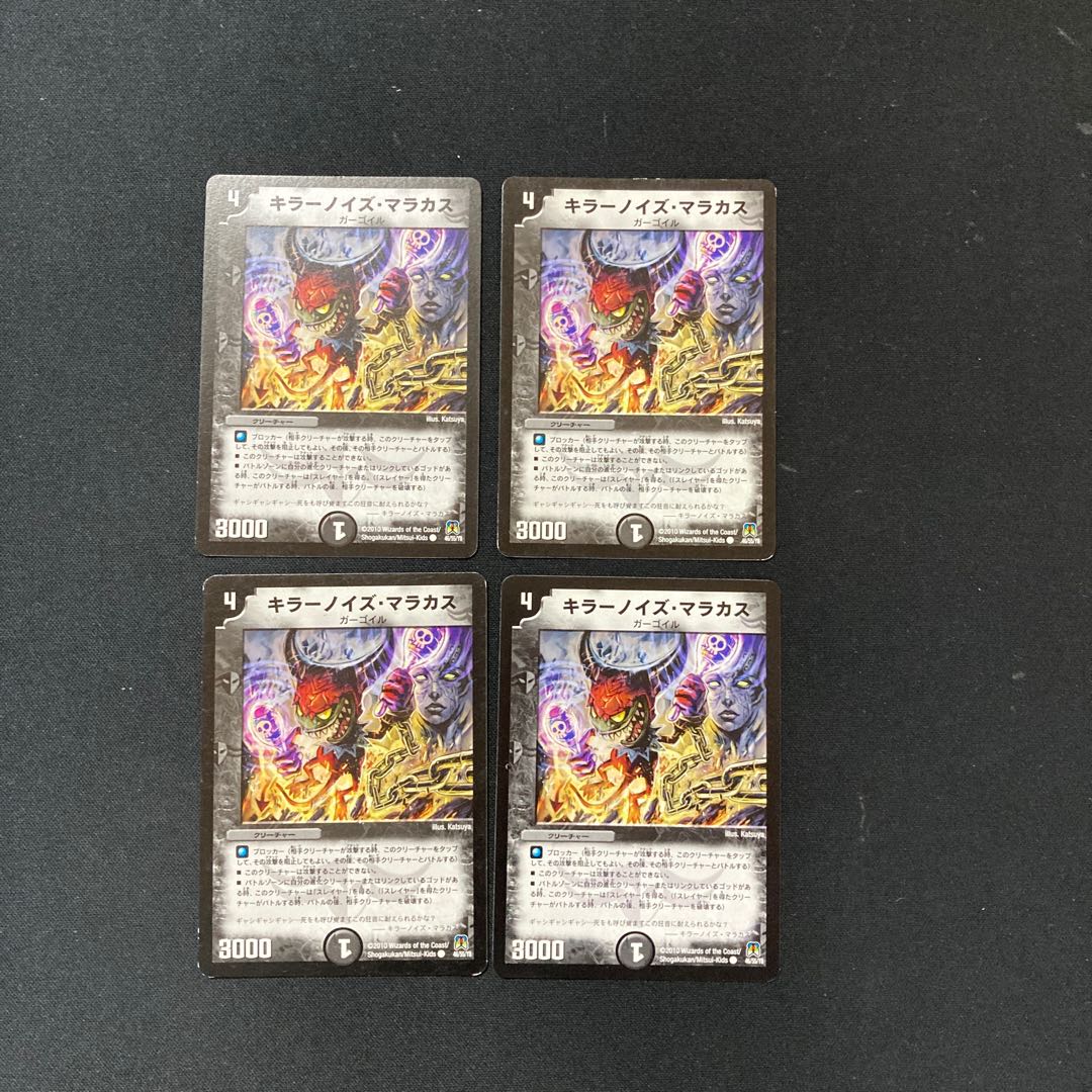 DM Killer Noise Maracas Common, set of 4 (iii)