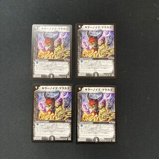 DM Killer Noise Maracas Common, set of 4 (4)