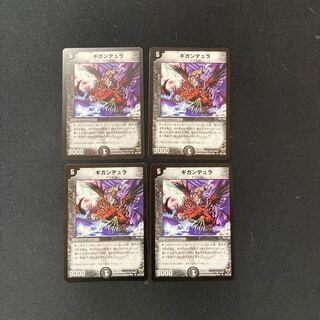 DM Gigandura Rare, set of 4 (1) 4枚