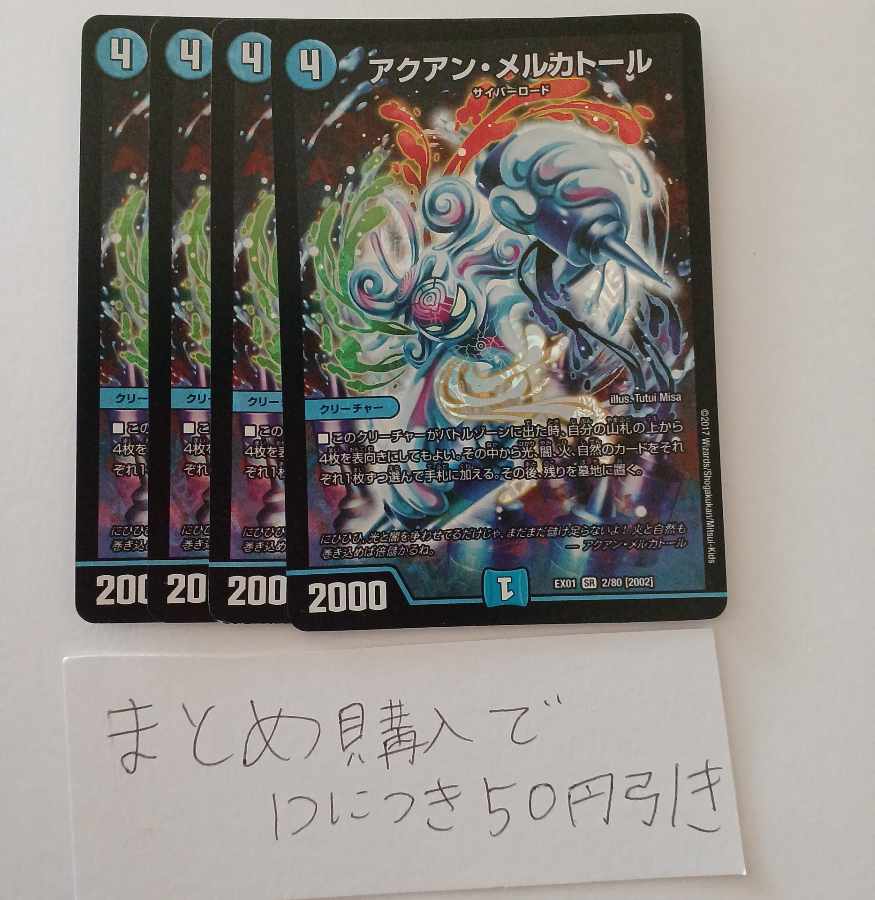 Mercator SR 2/80 [2002].