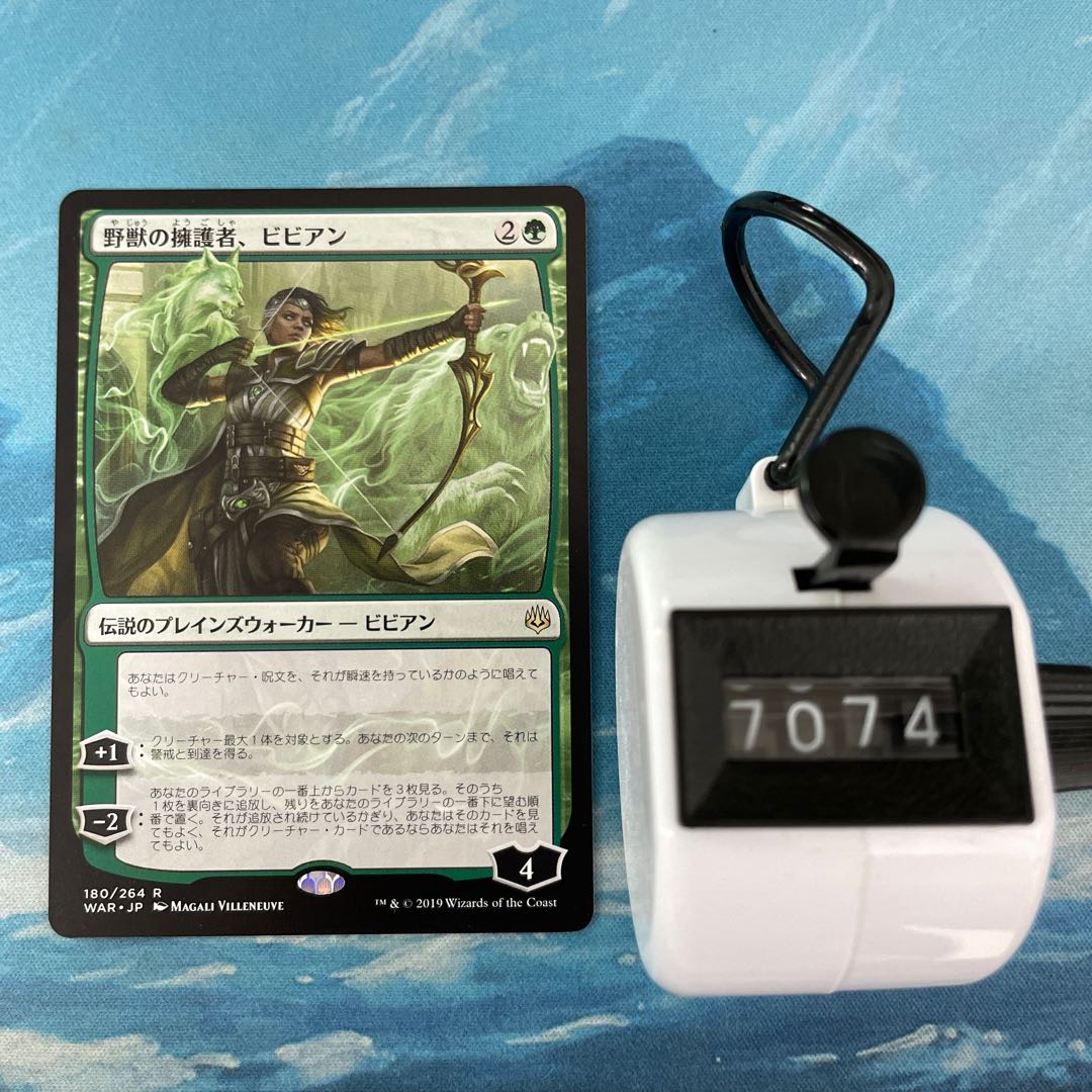 MTG 4-card Vivien, Champion of the Wilds