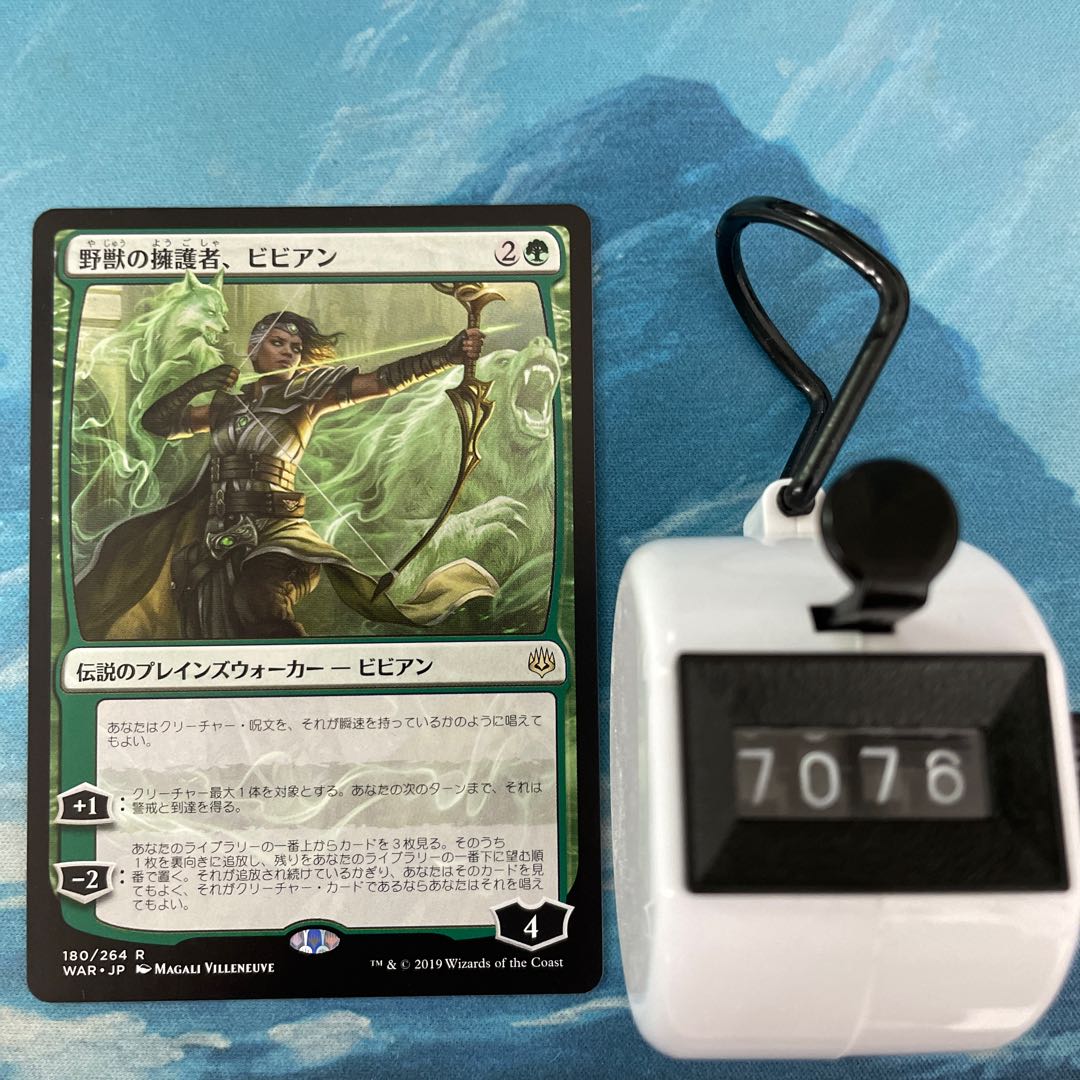 MTG 4-card Vivien, Champion of the Wilds