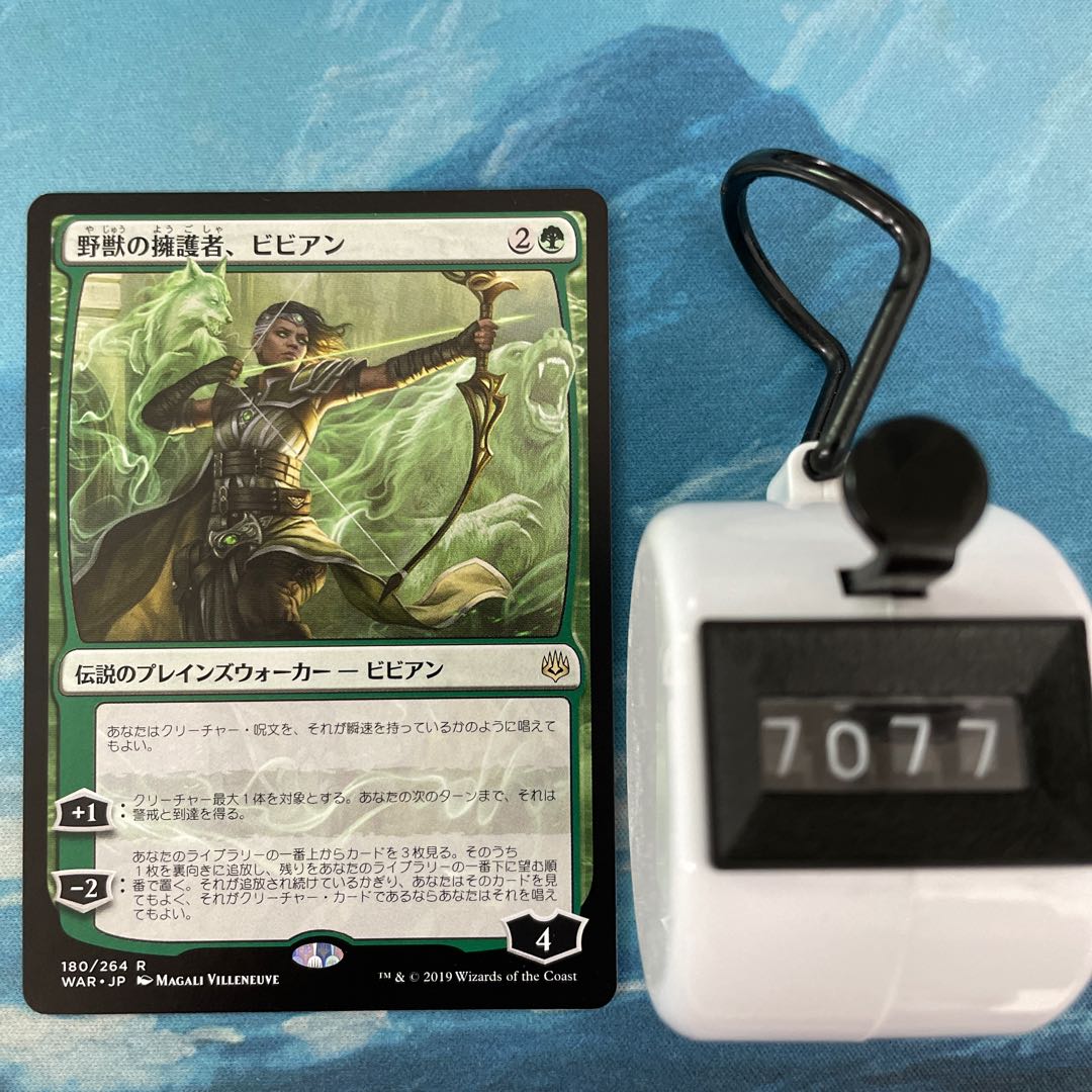 MTG 4-card Vivien, Champion of the Wilds