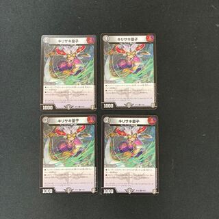 DM Kirisaki Doji Common, set of 4 (1)