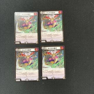 DM Kirisaki Doji Common, set of 4 (2)