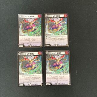 DM Kirisaki Doji Common, set of 4 (3)