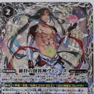 維持の創界神 ヴィシュヌ