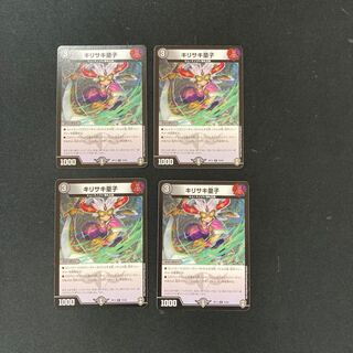 DM Kirisaki Doji Common, set of 4 (4)