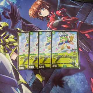 霞み妖精ジャスミン CSプロモ 4枚