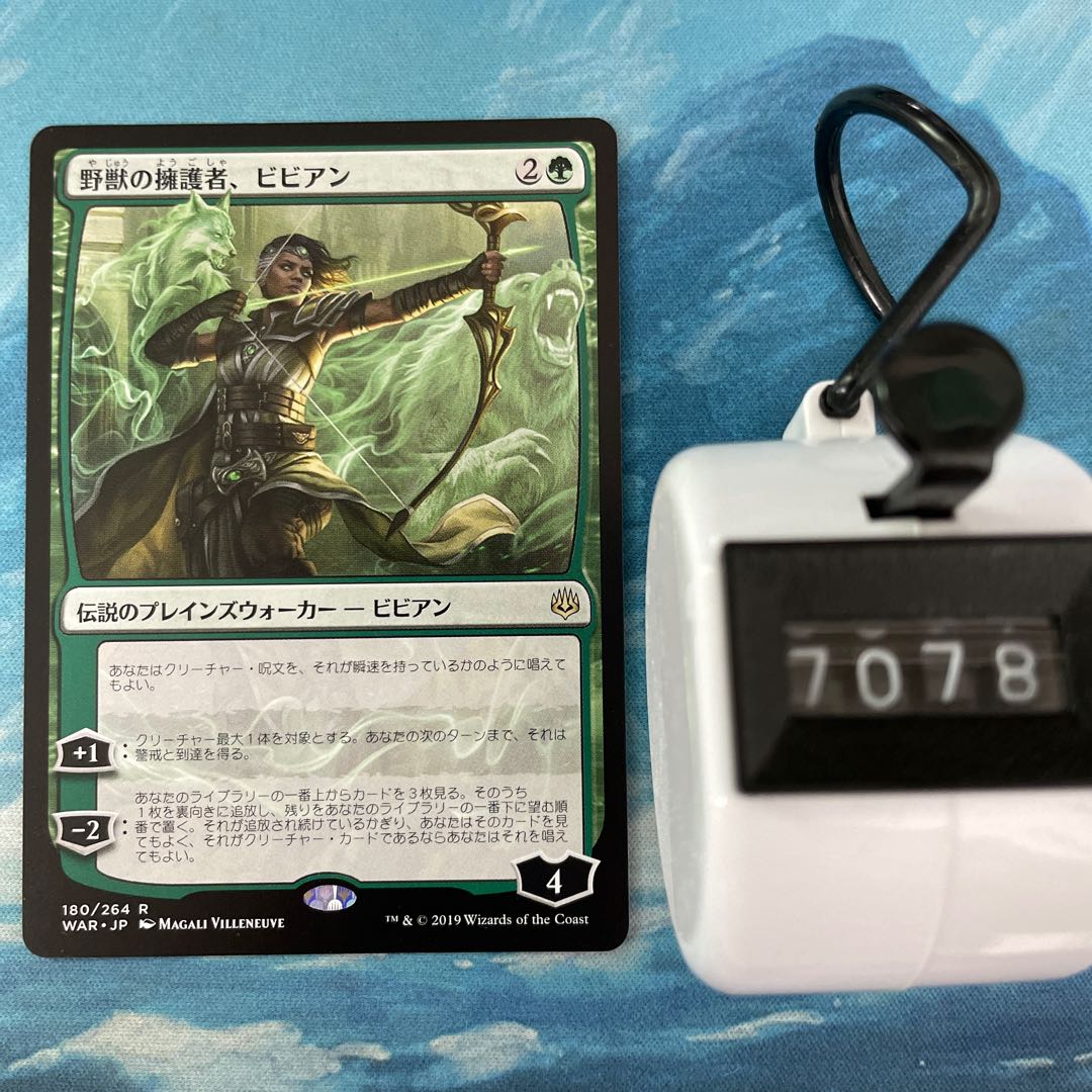 MTG 4-card Vivien, Champion of the Wilds