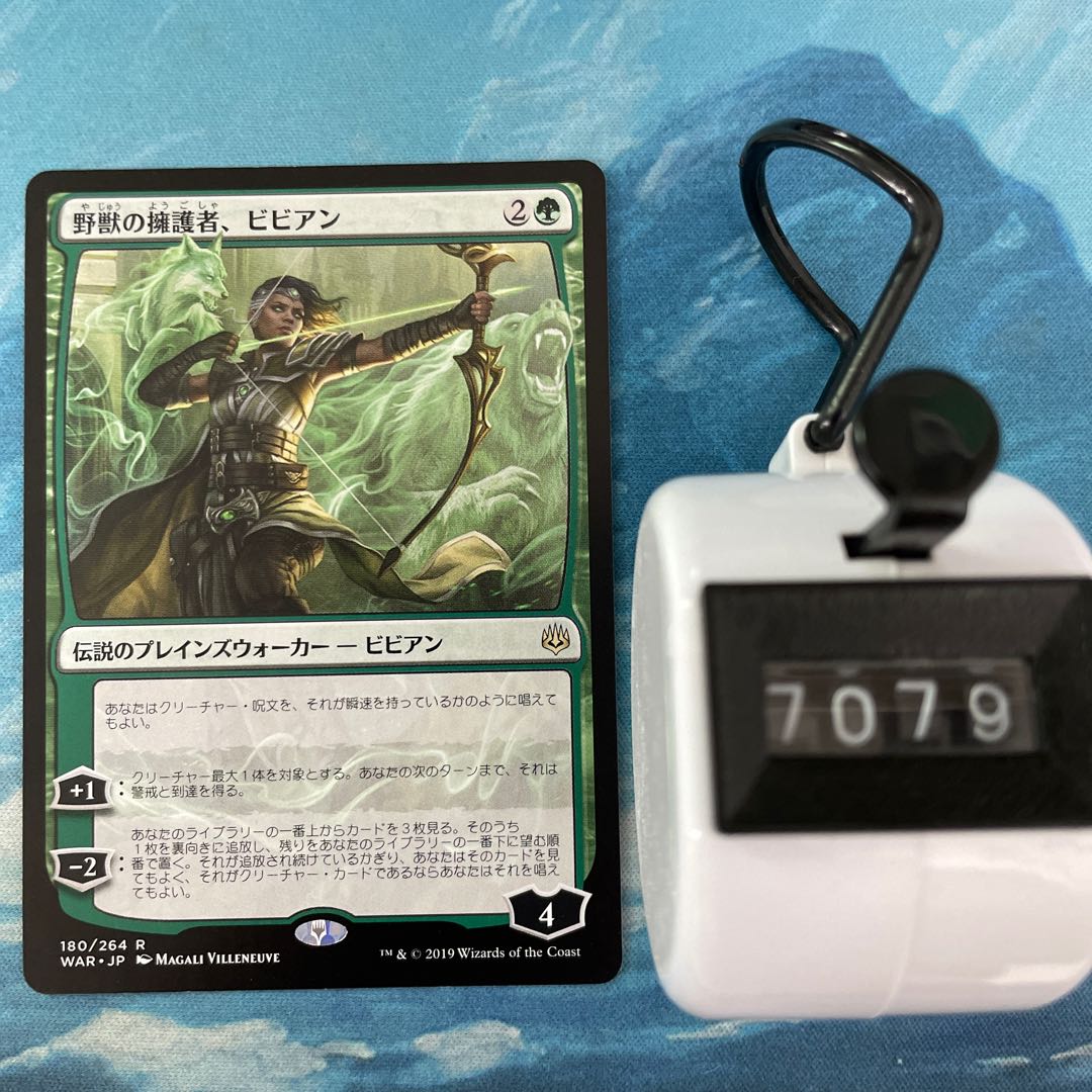 MTG 4-card Vivien, Champion of the Wilds