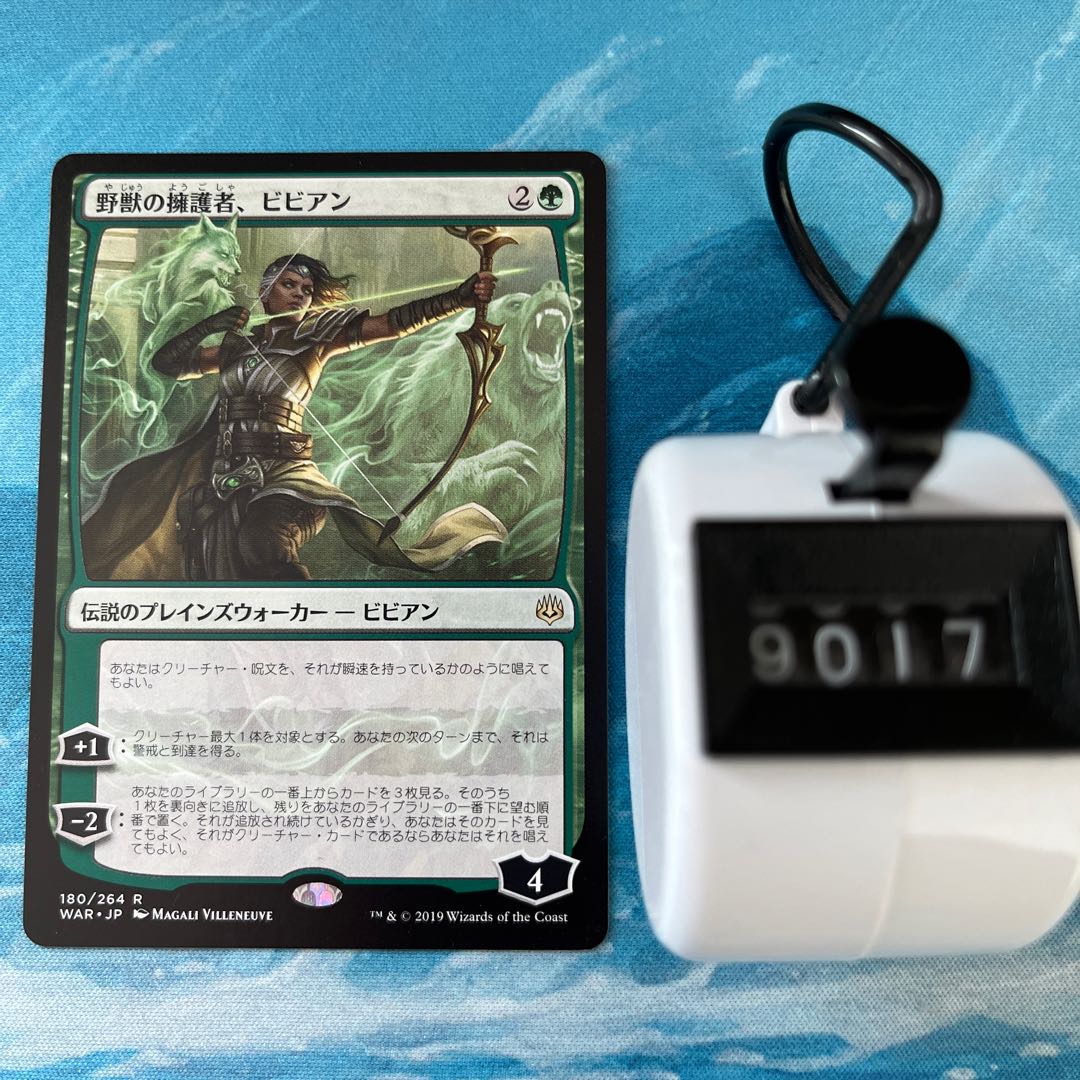 MTG 4-card Vivien, Champion of the Wilds