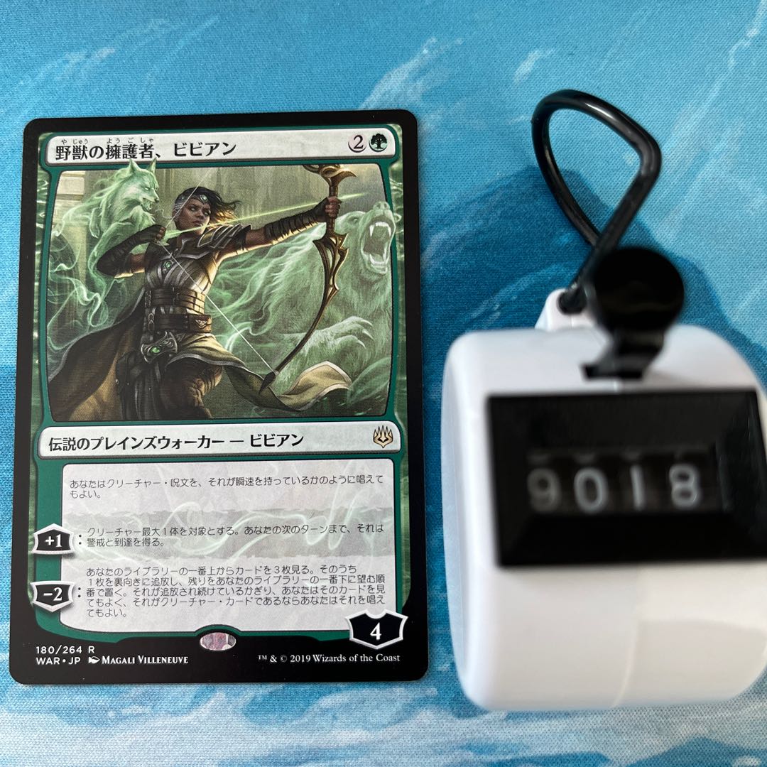 MTG 4-card Vivien, Champion of the Wilds