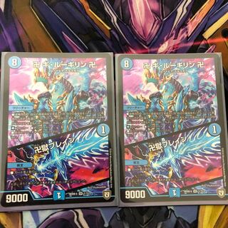 卍ギ・ルーギリン卍 / 卍獄ブレイン　2枚