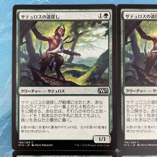 MTG 4-card Satyr Wayfinder