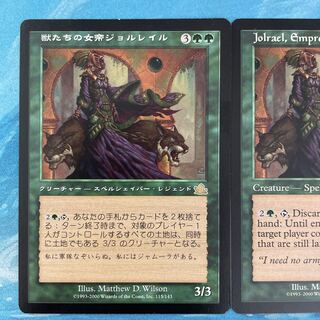 MTG 2 copies Jolrael, Empress of Beasts