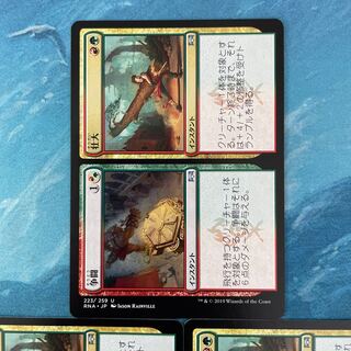 MTG 3 cards Collision + Magnificent