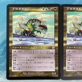 MTG 2枚 クロウマト