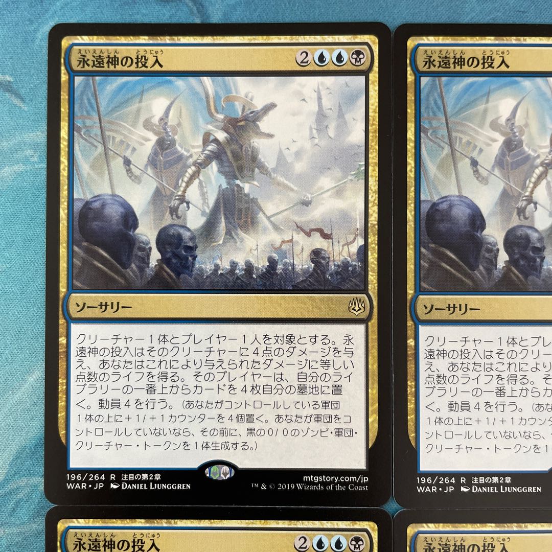 MTG 4-card Enter the God-Eternals