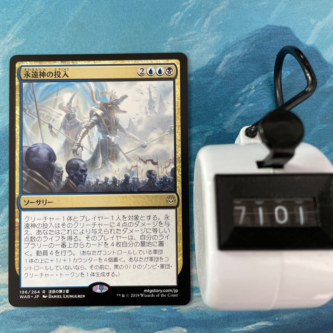 MTG 4-card Enter the God-Eternals