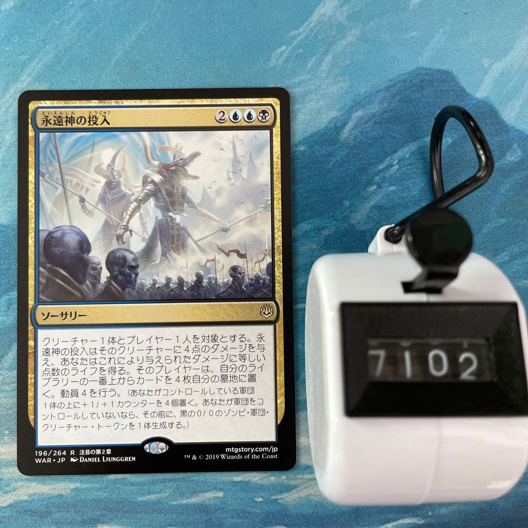 MTG 4-card Enter the God-Eternals