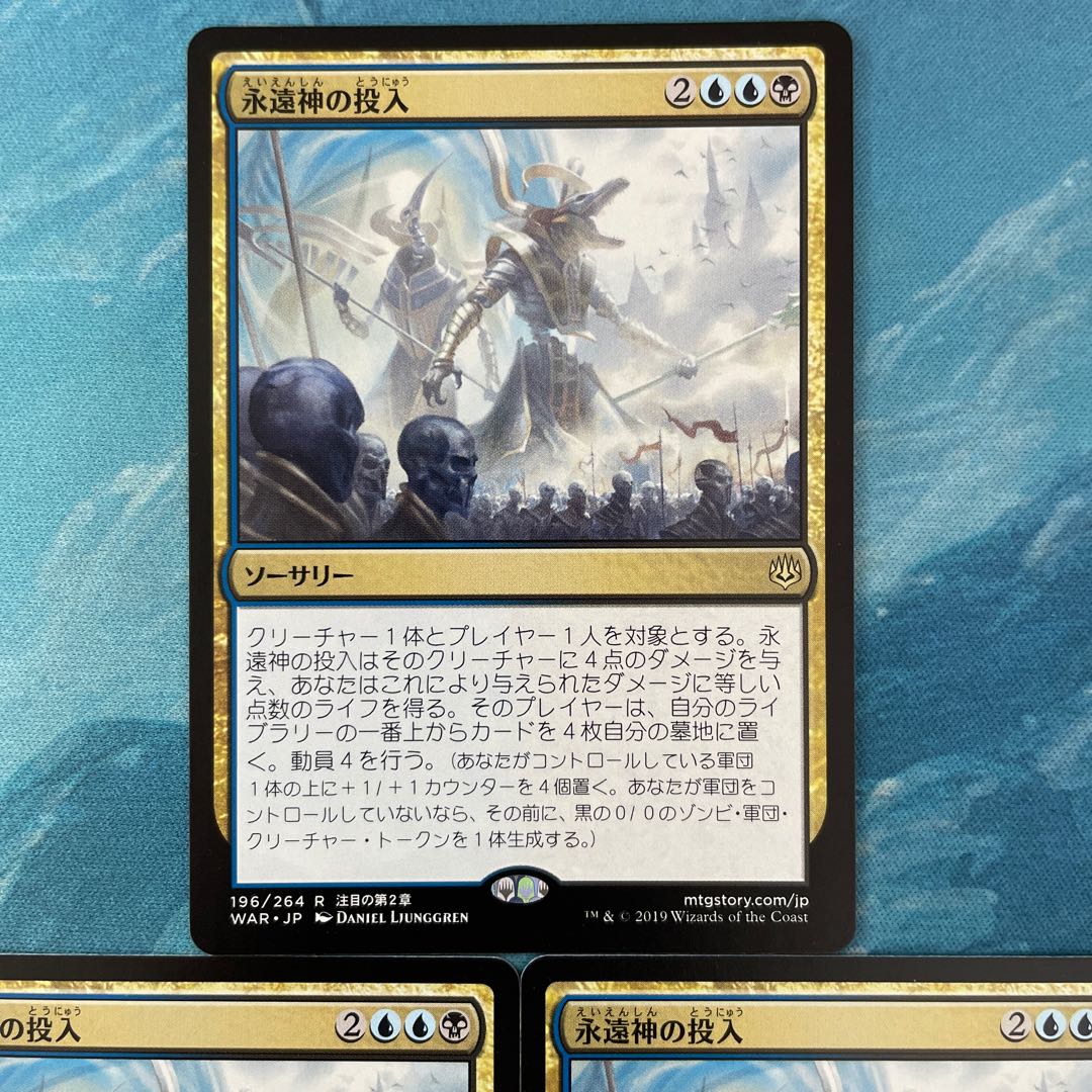 MTG 3-card Enter the God-Eternals