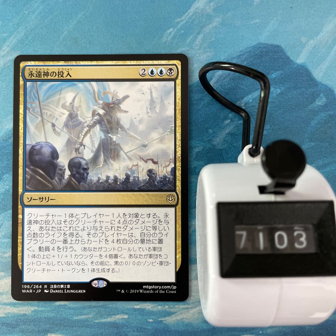 MTG 3-card Enter the God-Eternals