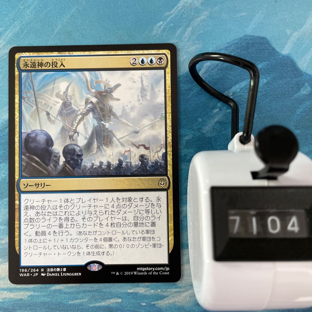 MTG 3-card Enter the God-Eternals