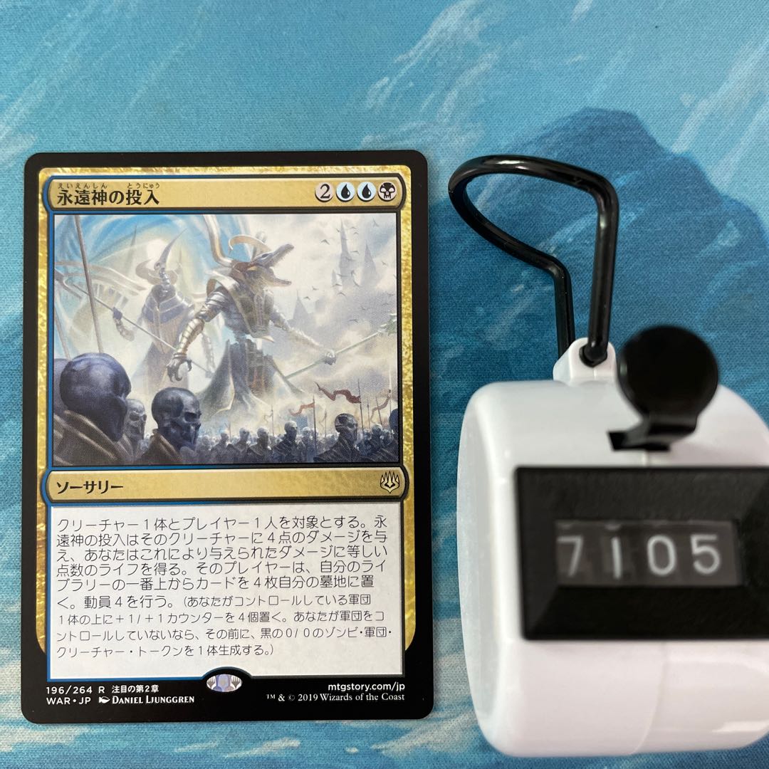 MTG 3-card Enter the God-Eternals