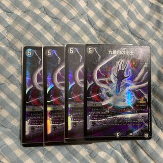 The Ninth Old King (Zainty Zain) R 23/104 Promo 4 copies