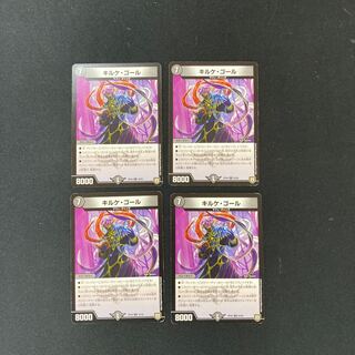 DM Kirkegaard, rare, set of 4 (1)
