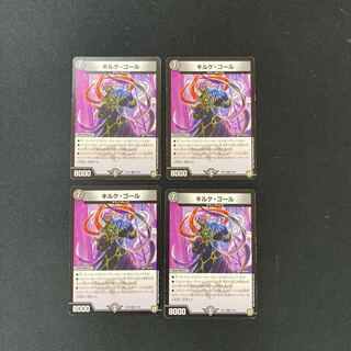DM Kirkegaard, rare, set of 4 (2)