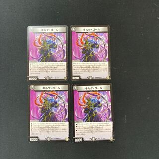 DM Kirkegaard, rare, set of 4 (iii)