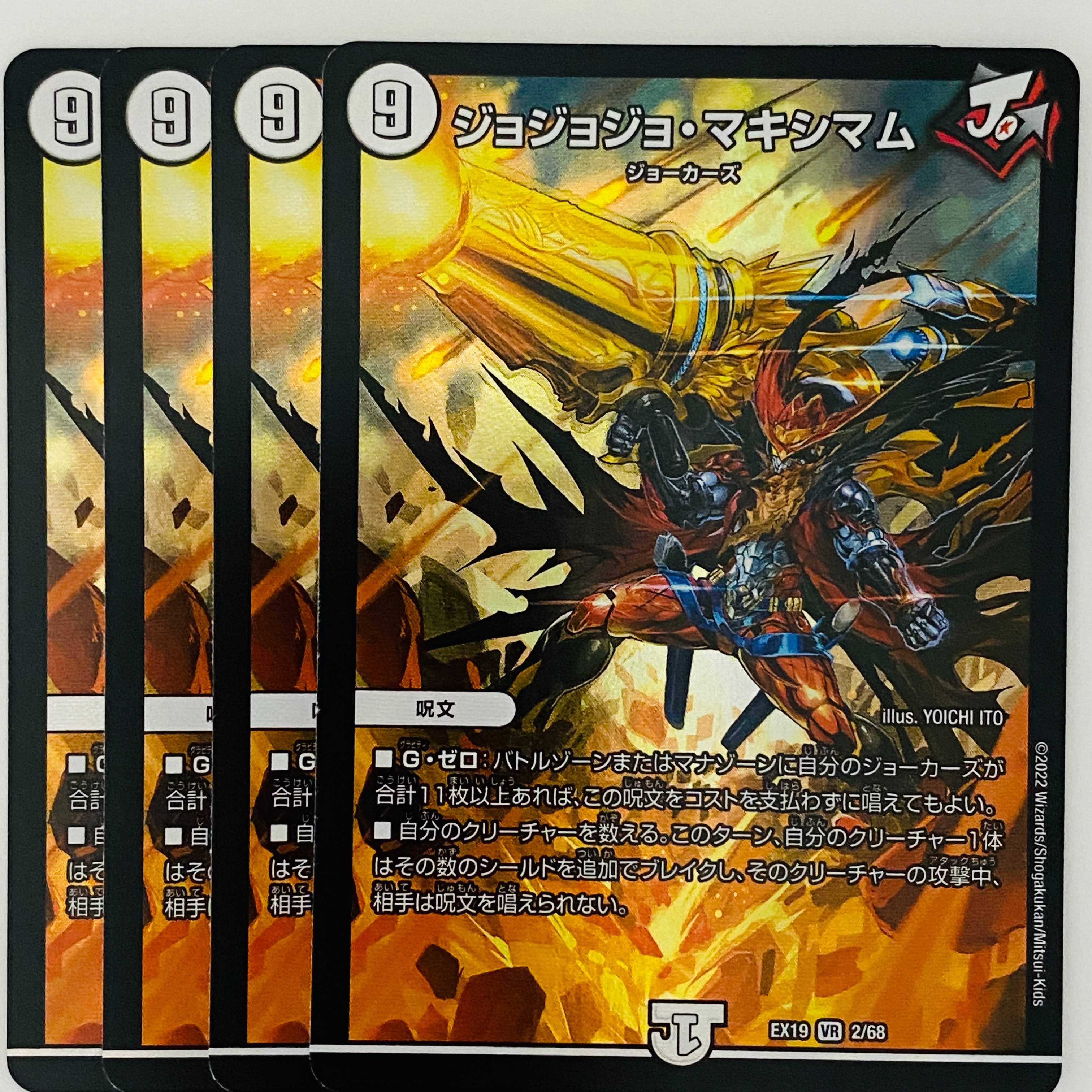Jojo Jojo Crasher Wakemam 4 sheets DM-EX-19-2
