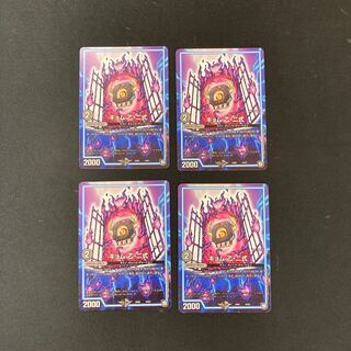 DM Kyomu Otsu - Type 2 Normal, set of 4