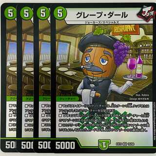 Grape Dahl 4 sheets DM-EX-19-16