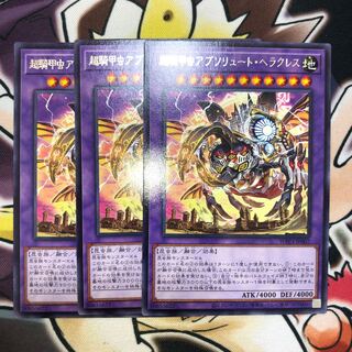 Psychic Cavalry Beetle Absolute Hercules Rare JP007