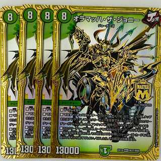 Olamach the Johnny, 4 sheets, DM-EX-19-M37