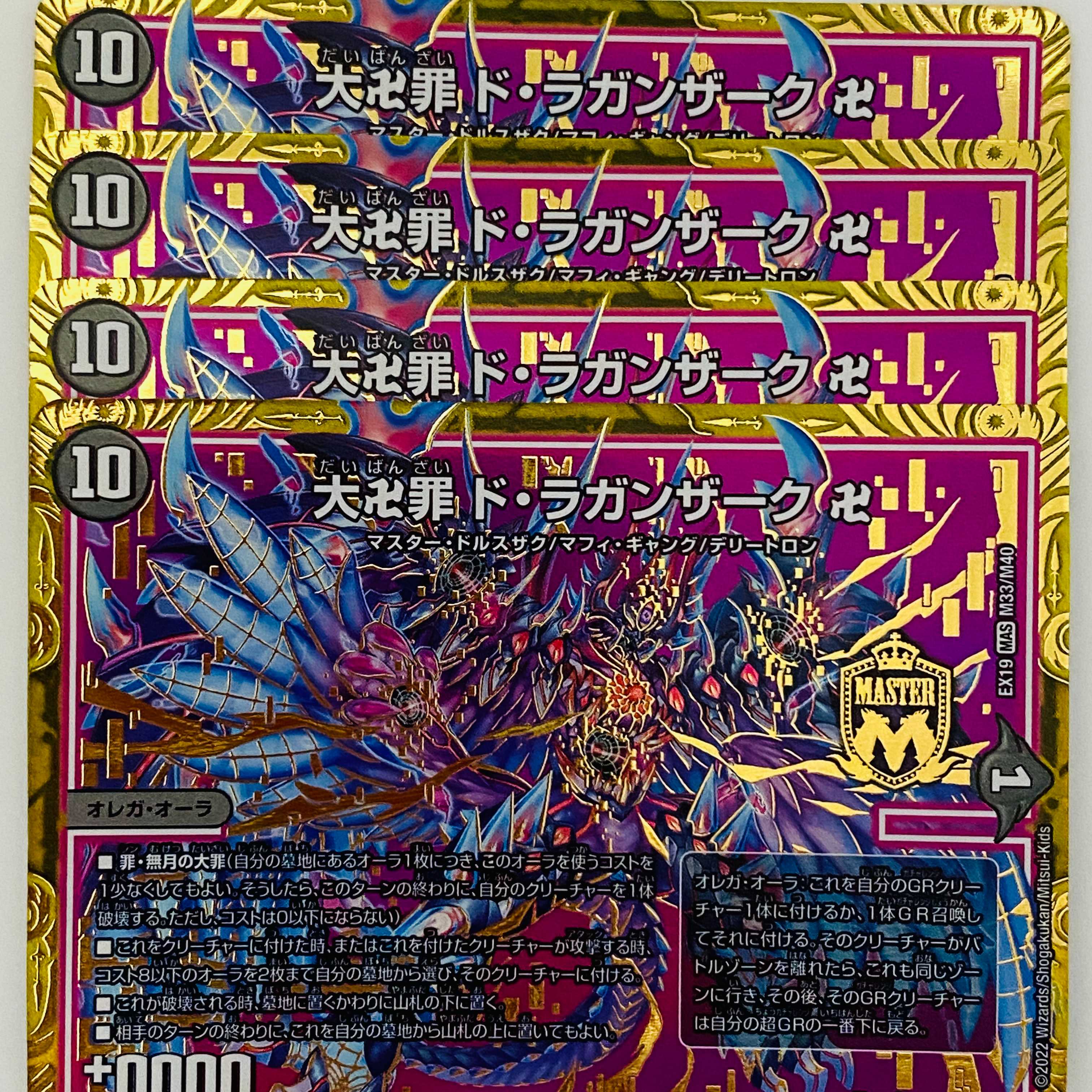 Omanji Crime de Laganzak, swastika, 4 sheets, DM-EX-19-M33