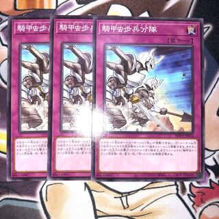 騎甲虫歩兵分隊 ノーマル JP014