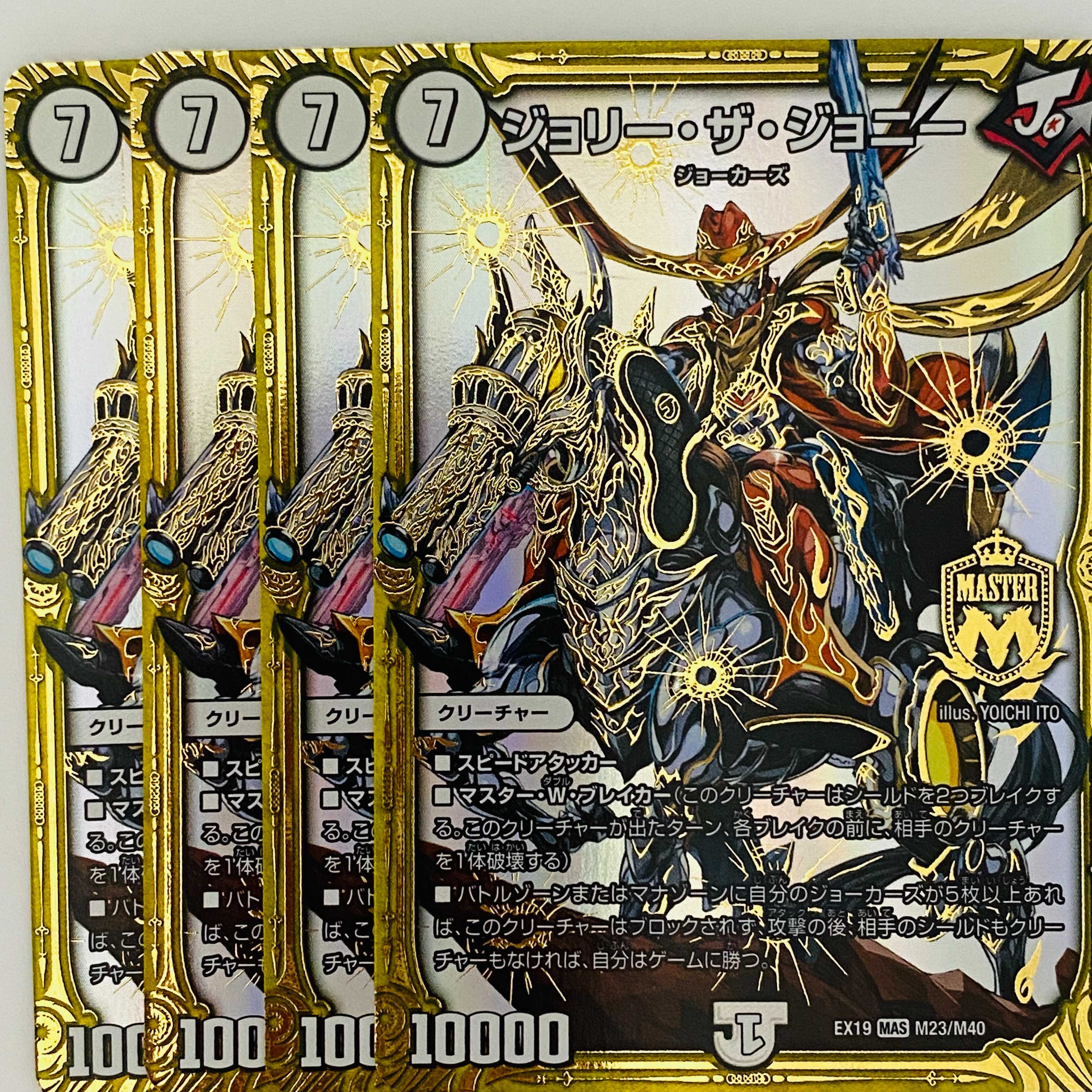 Jolly the Johnny, 4 sheets, DM-EX-19-M23