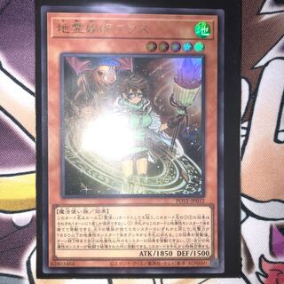 地霊媒師アウス ウルトラレア JP032