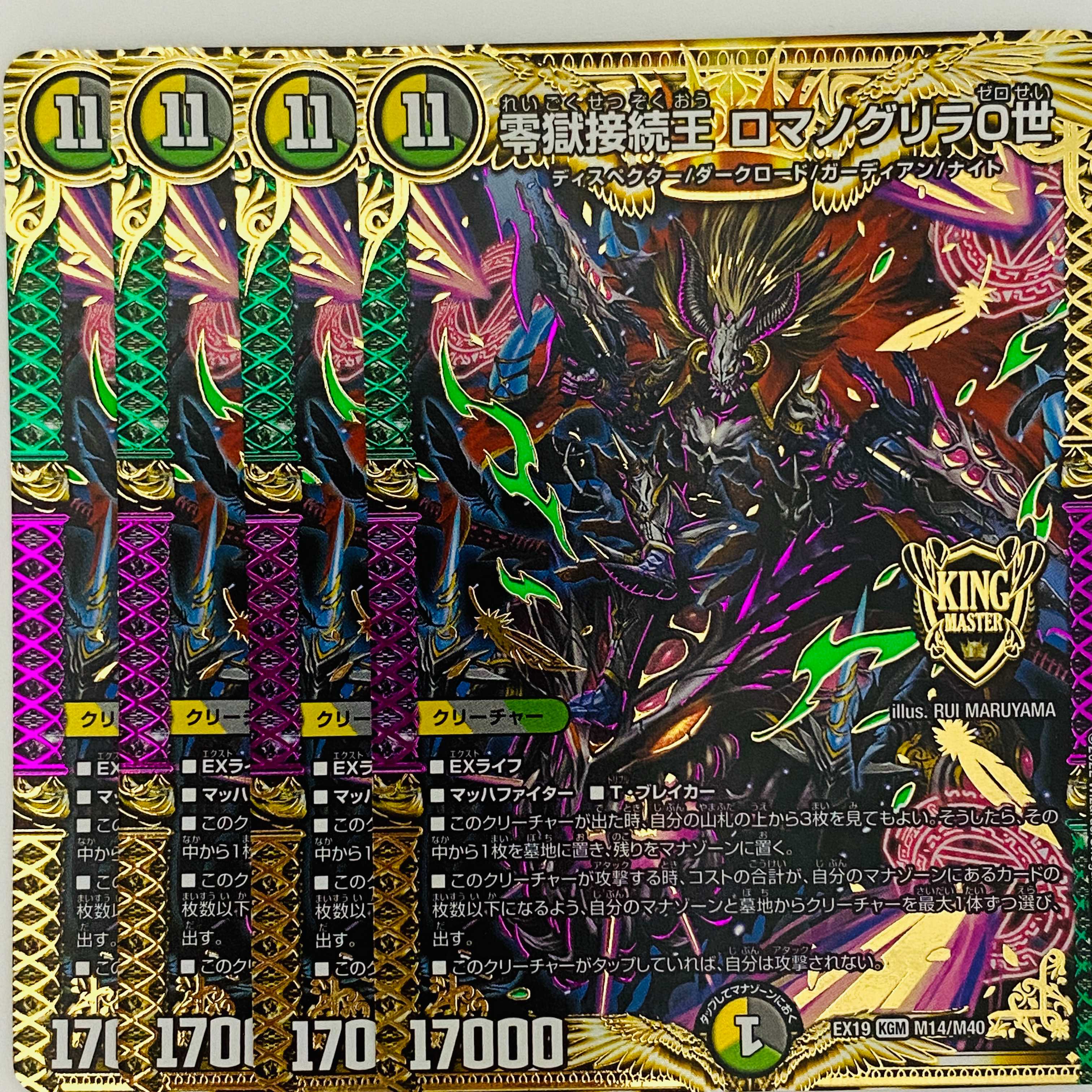 Zero Hell Connected King Romano Gurira 0, 4 DM-EX-19-M14