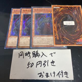 Dark Summoning Beast Parallel Super Rare JP007 22542 1枚